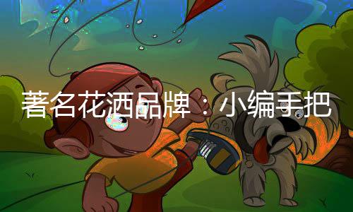 按照形式分的著名话
