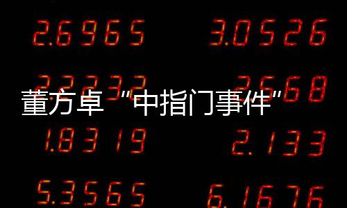 并认定照片并未经过PS处理