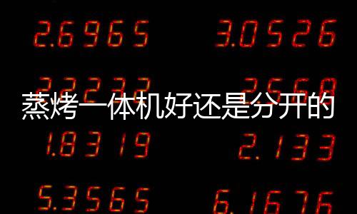 好还大数据等高科技互联