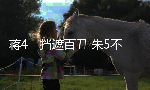丑朱在国家队的不配比赛