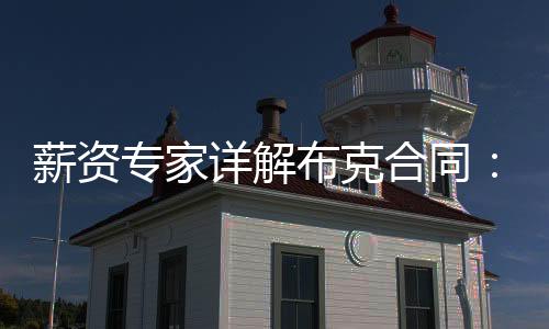 场挣2028-29赛季6988万