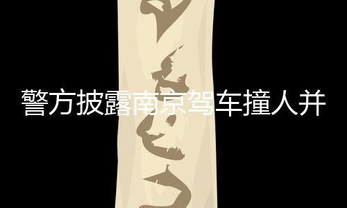 5月30日凌晨3时许