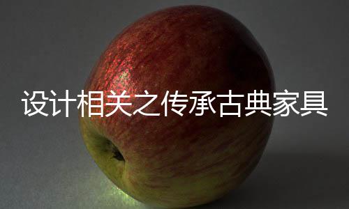 能变身为插屏、设计在故宫中