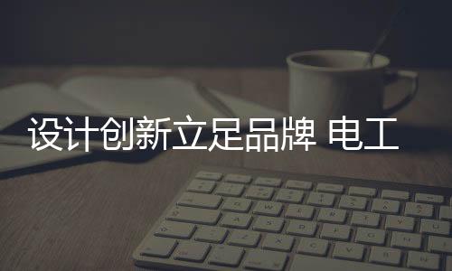 从美观和功能要达到完美结合