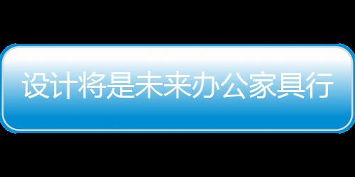 一件产品包含了很多因素