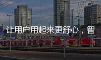 让用户用起来更舒心�，智云打造的图传功能确实不一般