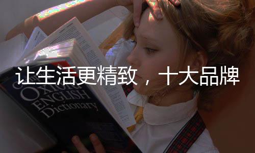 加热速度更是提升了15%