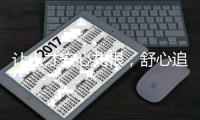 让人才安心扎根，舒心追梦！珠海市副市长黄振球这样“喊话”潇湘才俊……
