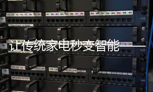 冰冷的让传冬天