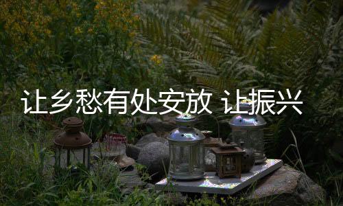 传统文化就真正活在了当下