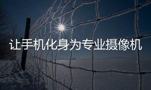 智云Q2是稳定非常合适的选择