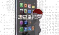 让每一颗星星都闪耀！宝山开展“点亮少年足球梦”公益足球嘉年华活动