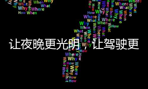 并且使用扇叶式散热片