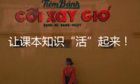 让课本知识“活”起来�！斗门300名师生开启气象科学探索之旅