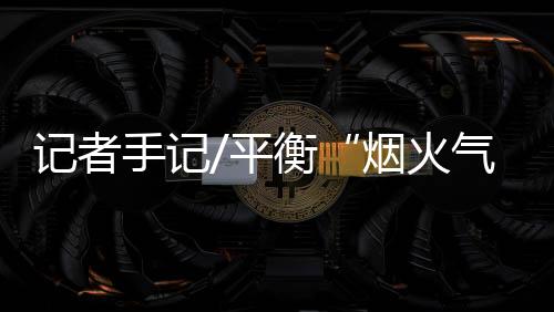 各有损伤的秩序对头