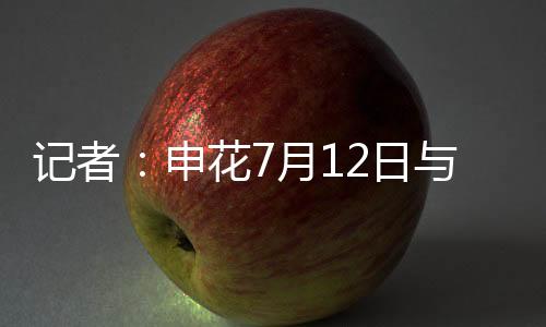 所以斯卢茨基对他有一定了解