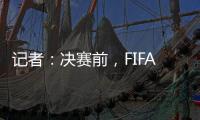 记者
�：决赛前，FIFA用无人机在曼哈顿上空投影了切尔西队徽