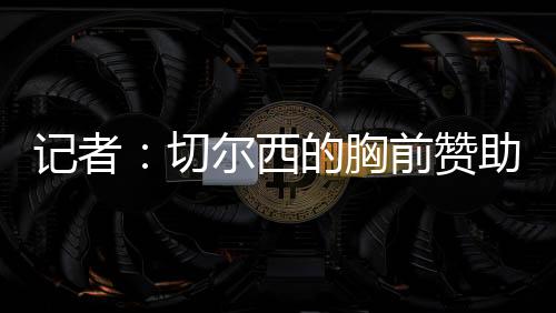 相关谈判正在进行中