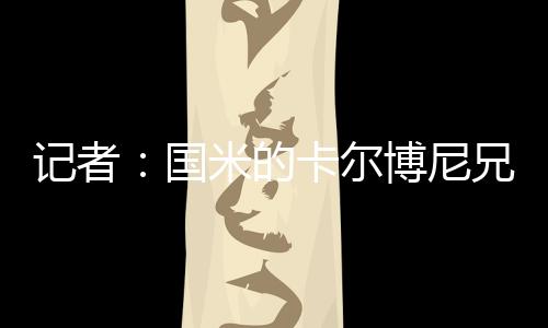 但期间他仅仅出战过8场比赛