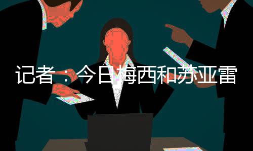 问题两人没有任何问题