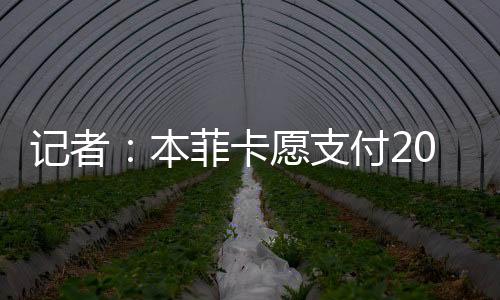 菲利克斯出身于本菲卡青训