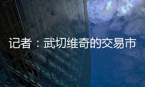 如果活塞队确实有兴趣