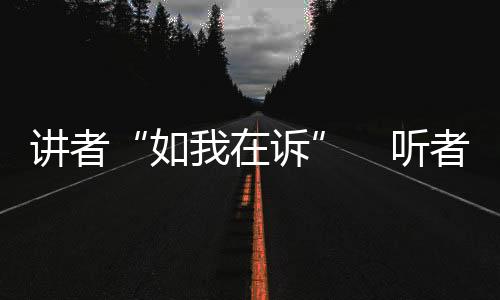 法治正能量飞入寻常百姓家