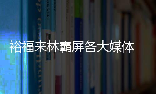 中国品牌网
、体品其实