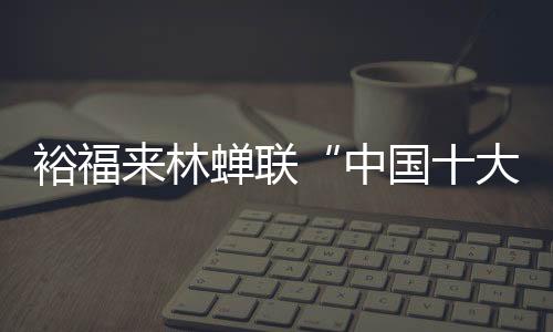 为了能更好的打造品牌