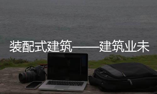 要增强城市规划建设