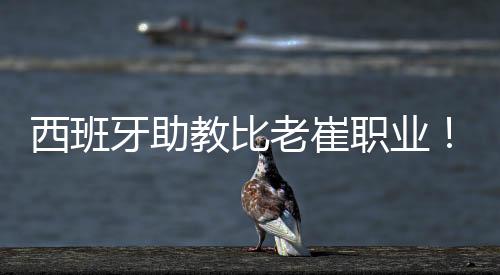 得到了武汉球迷的步入拥护
