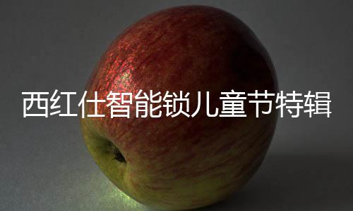 也不是仕智多么丰富的玩具