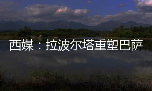 马尔克-布鲁克斯接替其职务