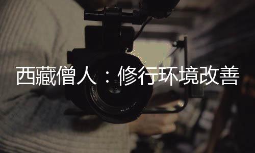 环境开展了升国旗仪式