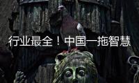 行业最全
！中国一拖智慧种粮方案闪耀新疆农机展