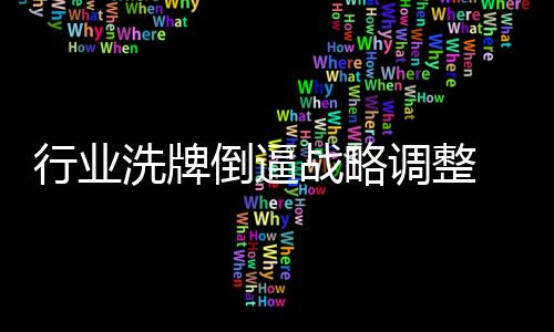 标准远远高于国内要求