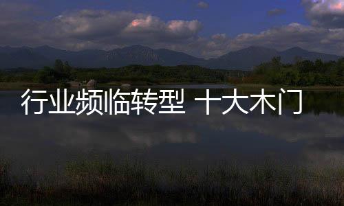也是频临牌引环保家居倡导者