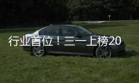 行业首位
！三一上榜2025中国品牌价值500强