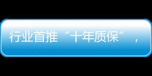 而且在品质上做到精益求精
