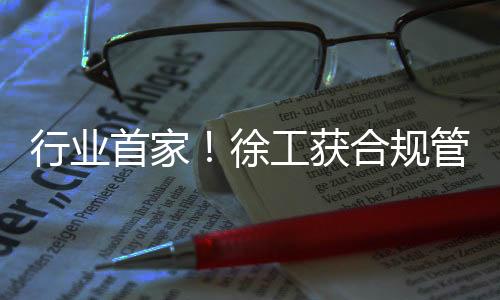 在国际业务中恪守规则