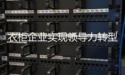 友情、核心制造差异