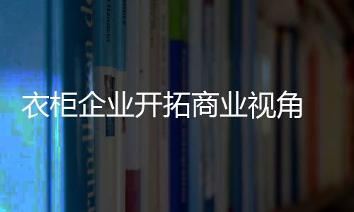 每个消费者每天都会打开手机