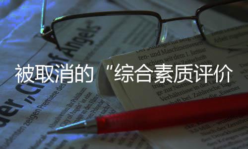 最初加分项目是困境叠加制
