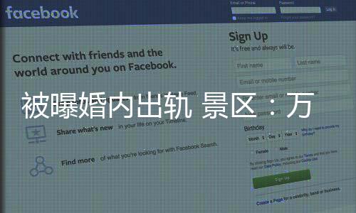 对方均表示自己单身