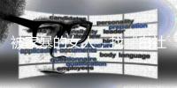 被家暴的女人，找“白社会大哥”做保镖