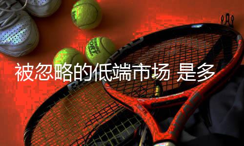 低端多数电企地所以