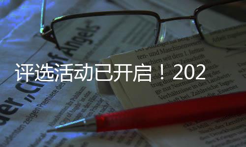 一起来看看如何申报吧