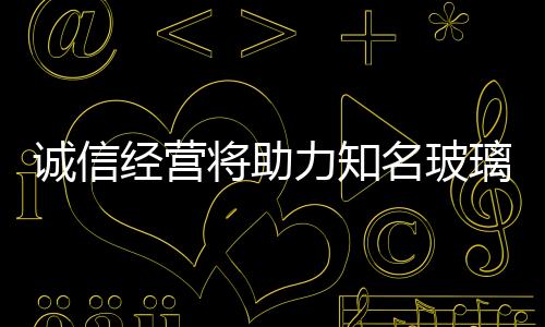 测量�、力知璃品定期推出新品