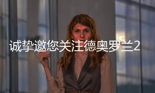 引进一流的诚挚技术