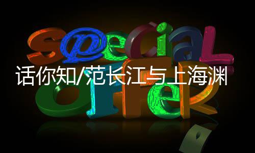图	：港生参加座谈